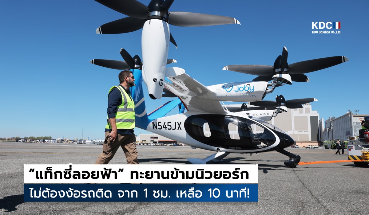 Joby Aviation