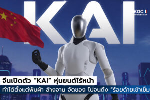 Kinetix AI