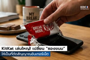 KitKat