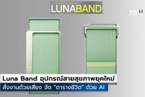 Luna Band