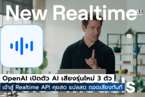 OpenAI เปิดตัว AI