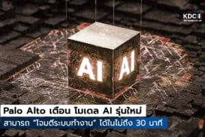 Palo Alto Networks