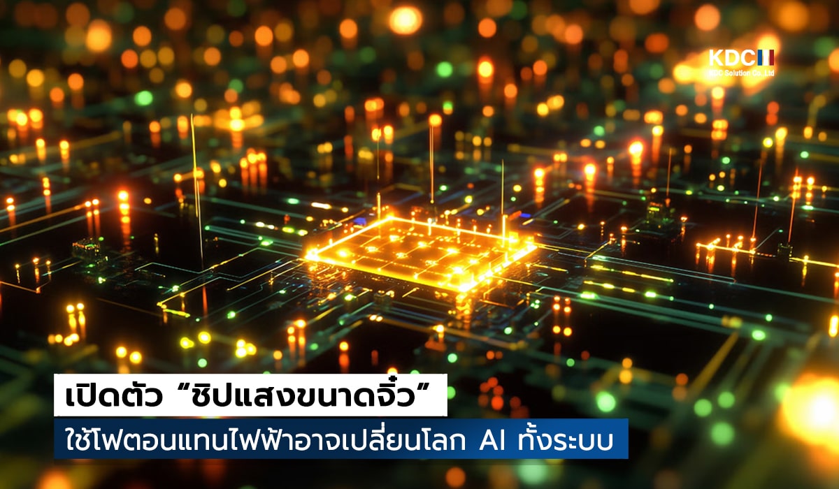 Photonic Chip