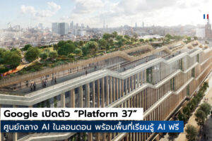 Platform 37
