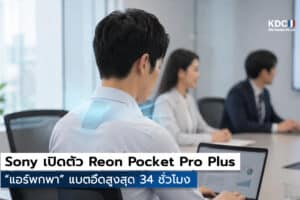 Reon Pocket Pro Plus