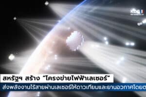 Star Catcher