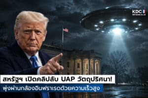 UAP