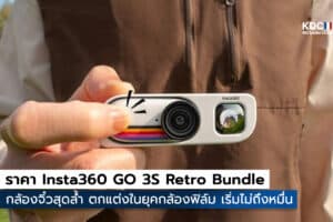 Insta 360 GO 3S Retro Bundle