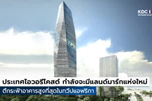 La Tour F / Tower F