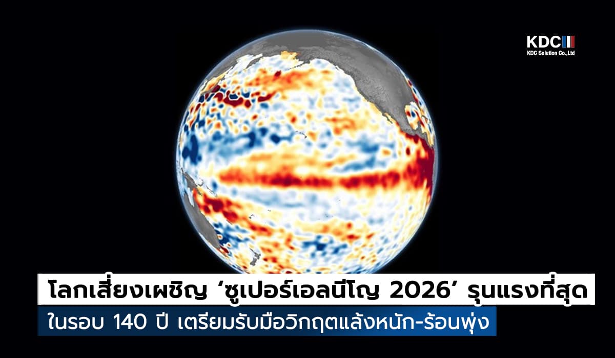 Super El Niño