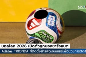 Adidas TRIONDA