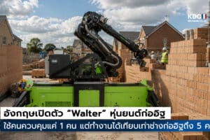 Walter