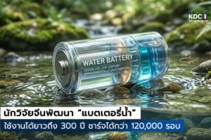 aqueous battery
