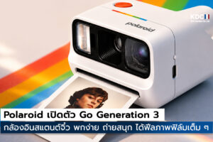 Go Generation 3