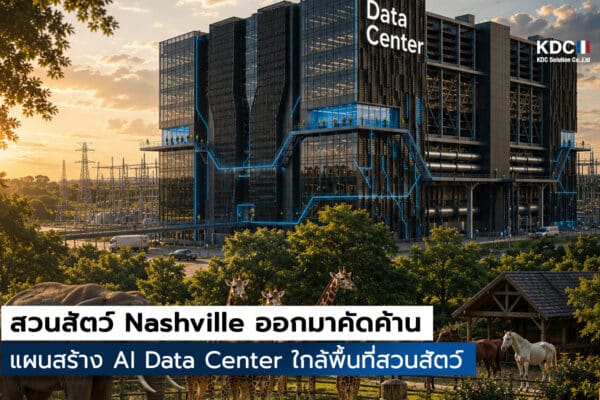 AI Data Center