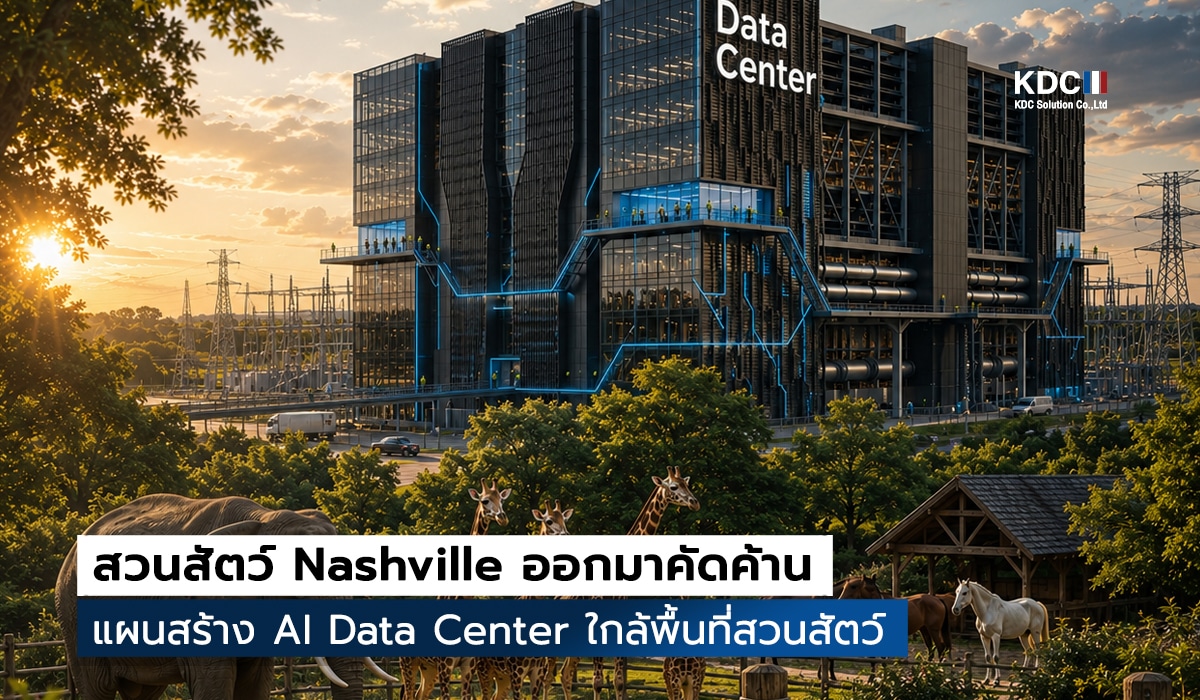 AI Data Center