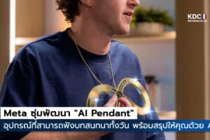 AI Pendant