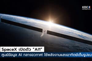 AI1