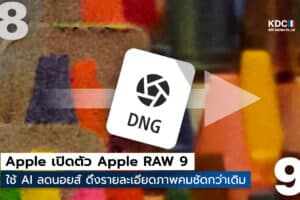 Apple RAW 9