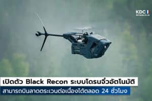 Black Recon