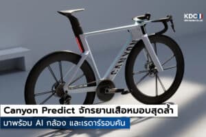 Canyon Predict