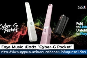 Cyber-G Pocket