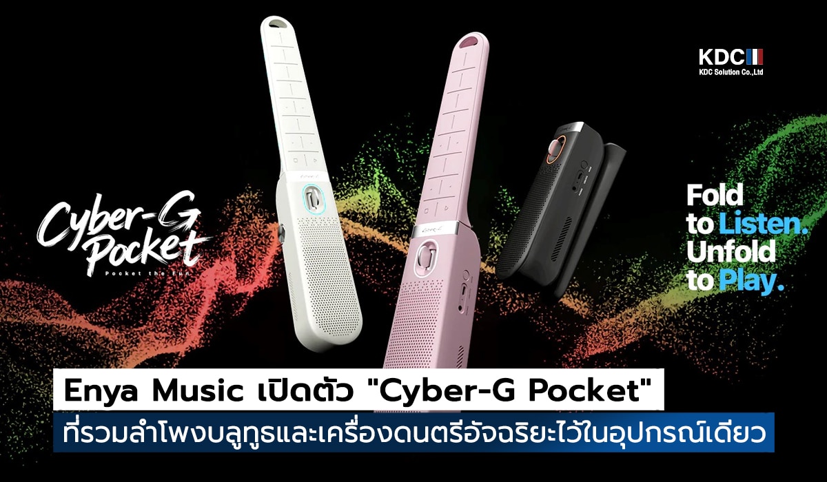 Cyber-G Pocket