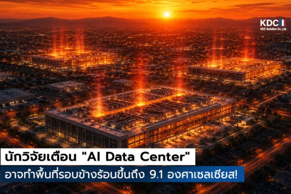 Data Center