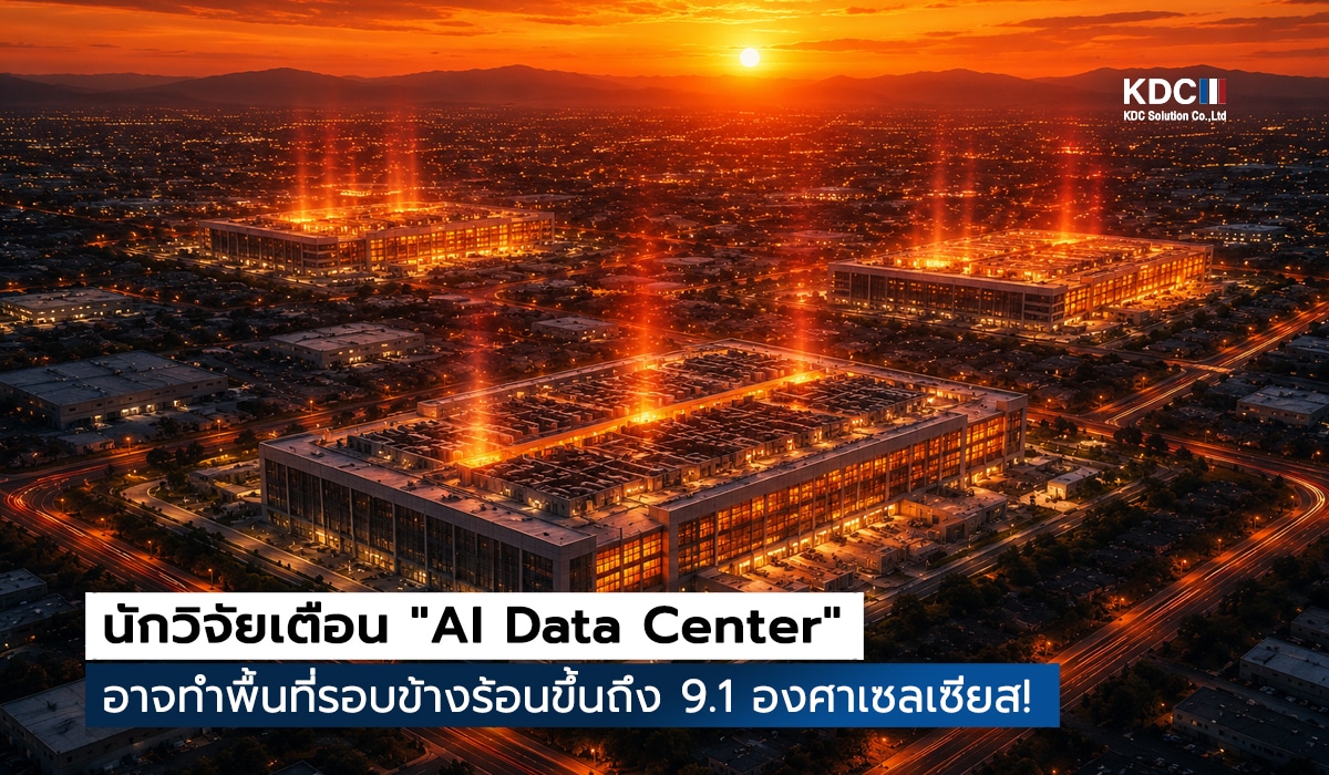 Data Center