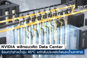 Data Center