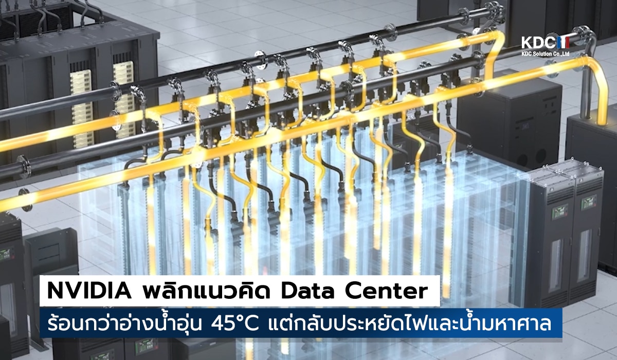 Data Center