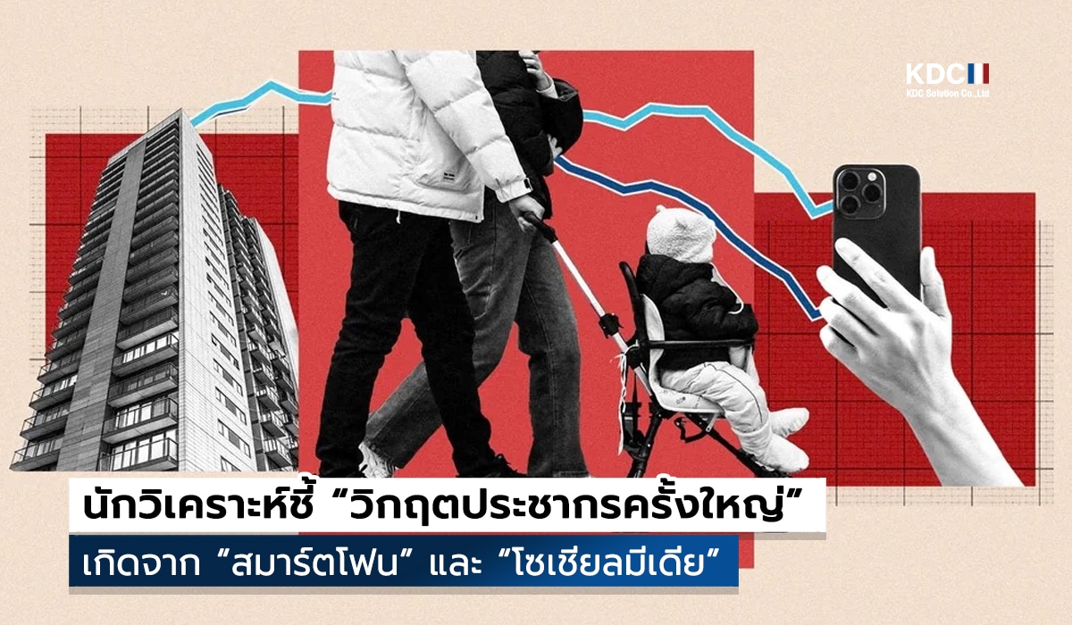 Demographic Crisis
