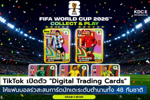 Digital Trading Cards