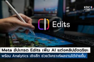 Edits
