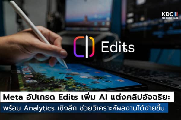 Edits