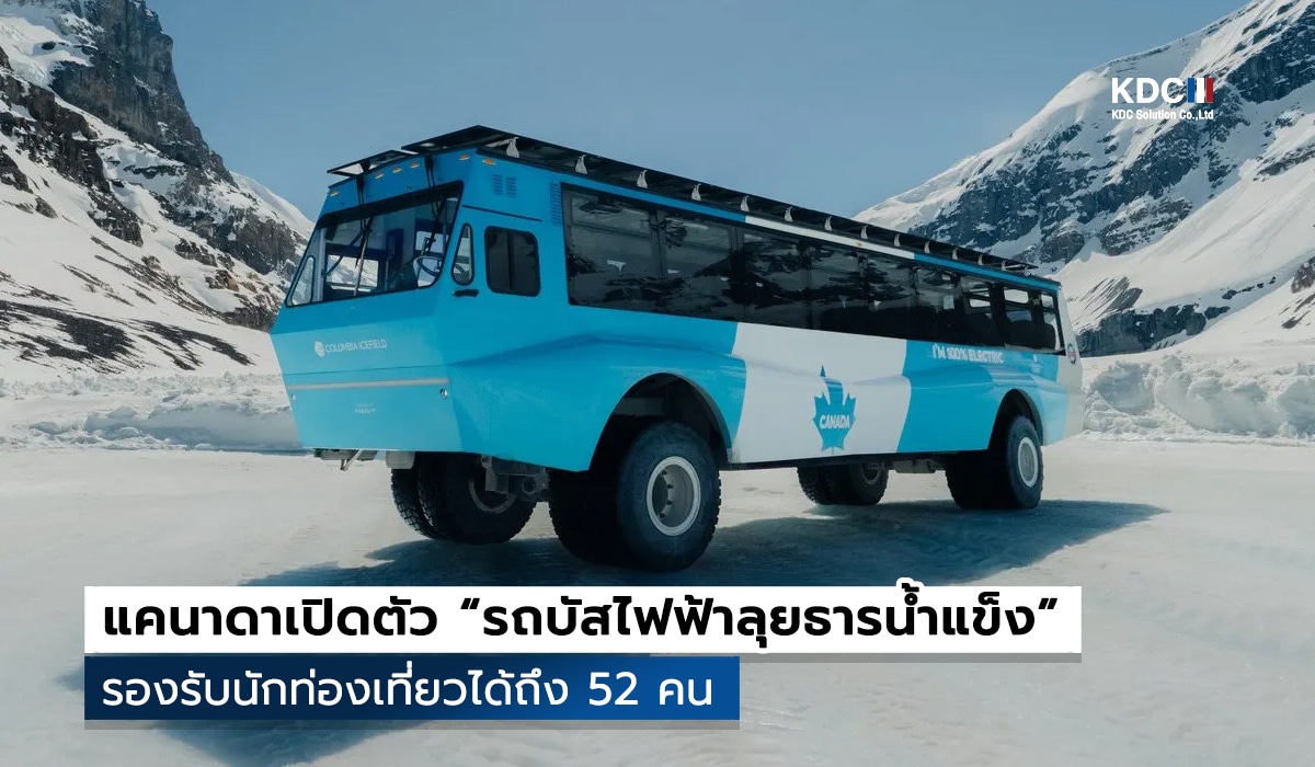 Electric Ice Explorer