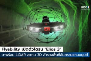 Elios 3