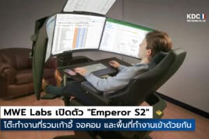Emperor S2