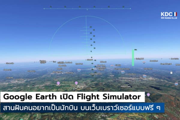 Flight Simulator