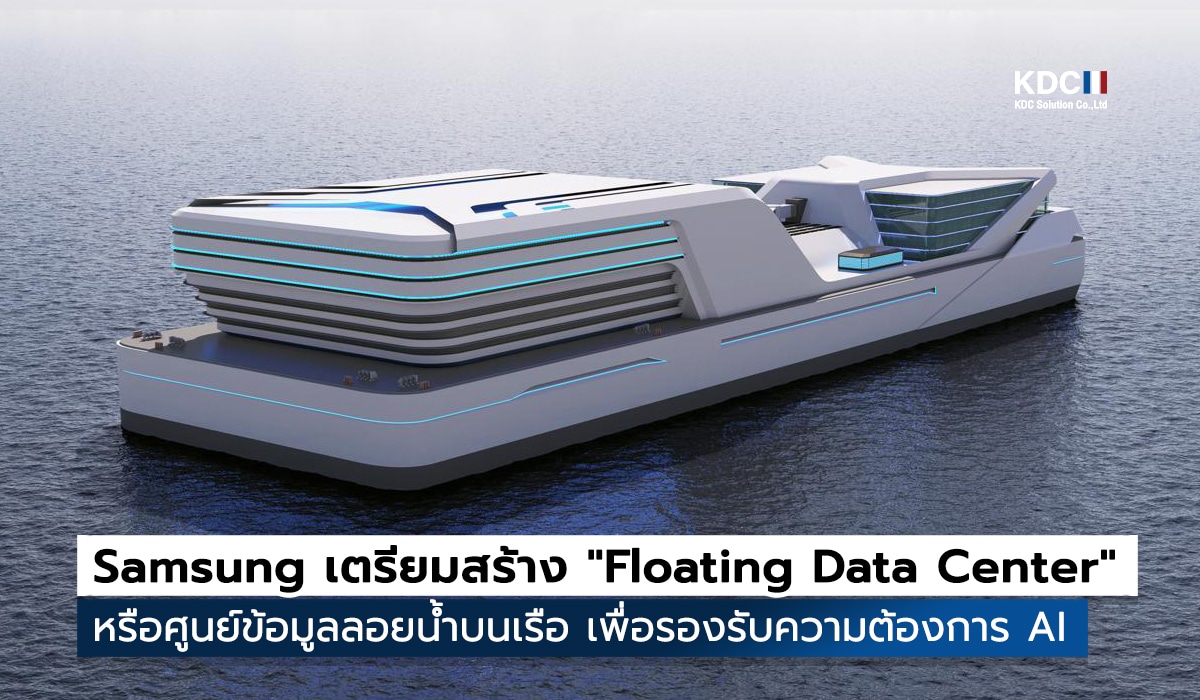 Floating Data Center