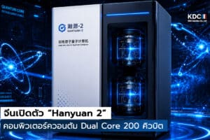 Hanyuan 2