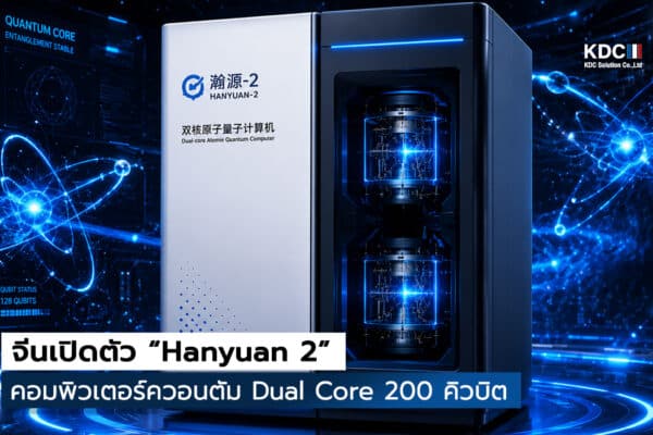 Hanyuan 2