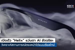Helix