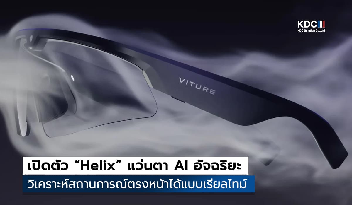 Helix