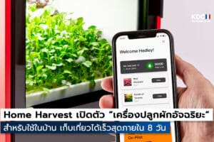 Home Harvest