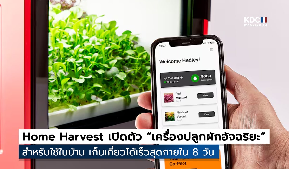 Home Harvest