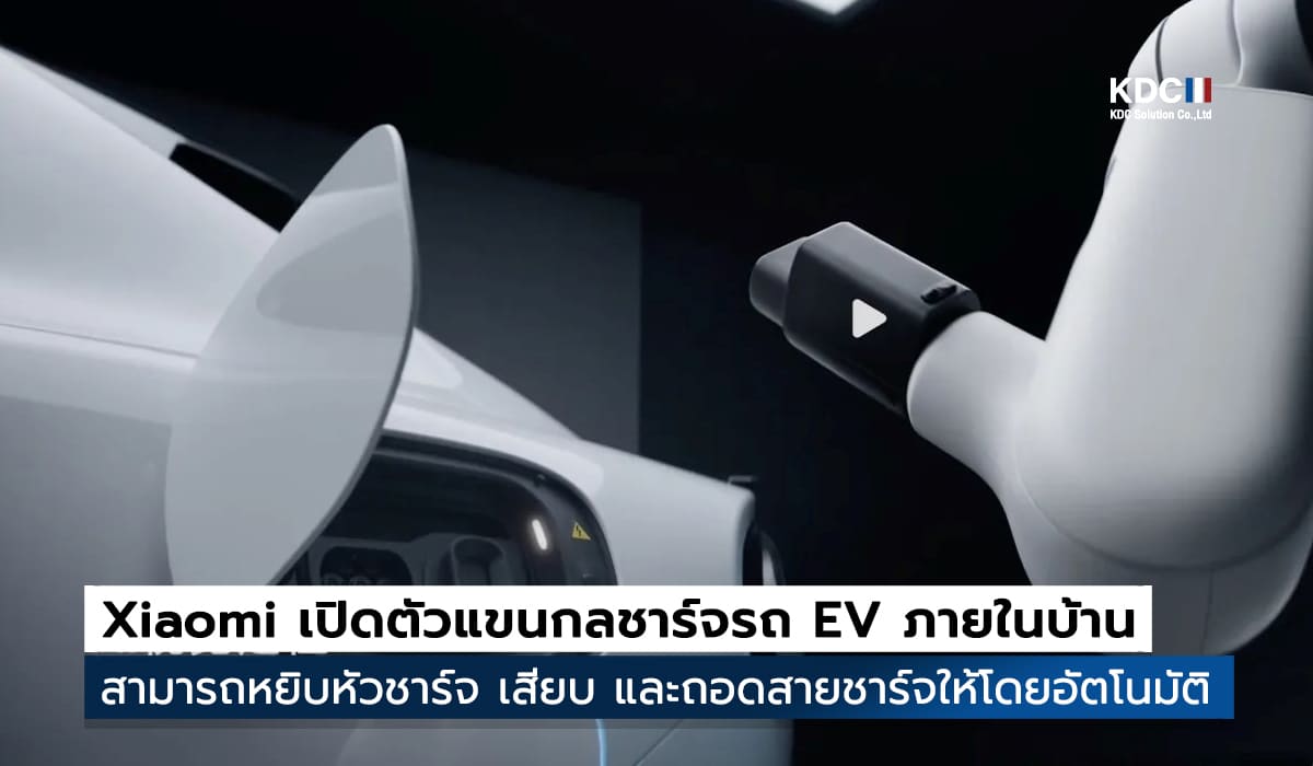Home Robotic Arm Charger