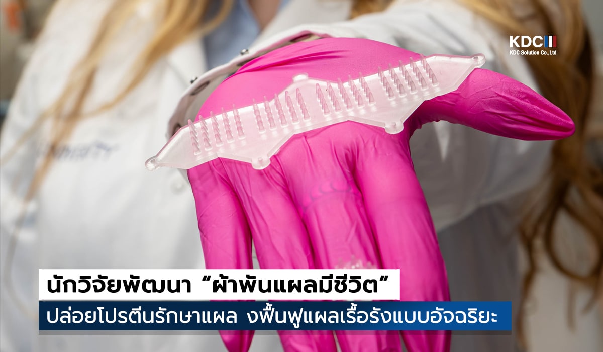Living Bandage