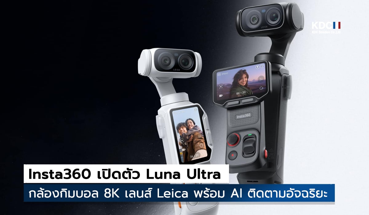 Luna Ultra