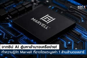 Marvell